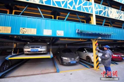 資料圖：沈陽立體停車場。<a target='_blank' >中新社</a>發(fā) 于海洋 攝