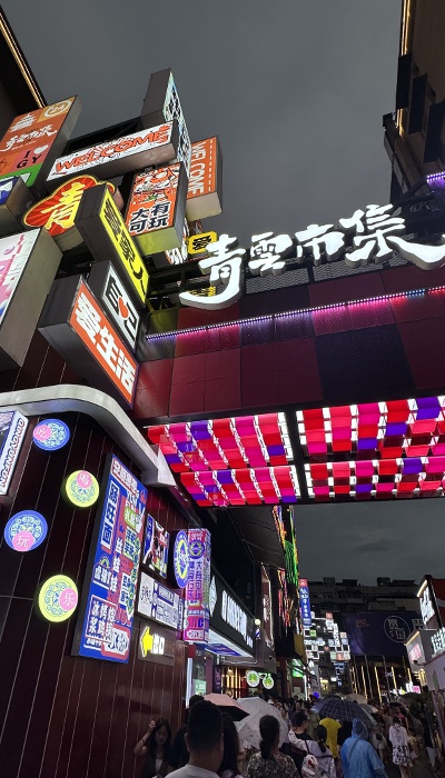 7月29日晚，貴陽市青云市集，晚間游客眾多。 人民網(wǎng) 王紹紹攝