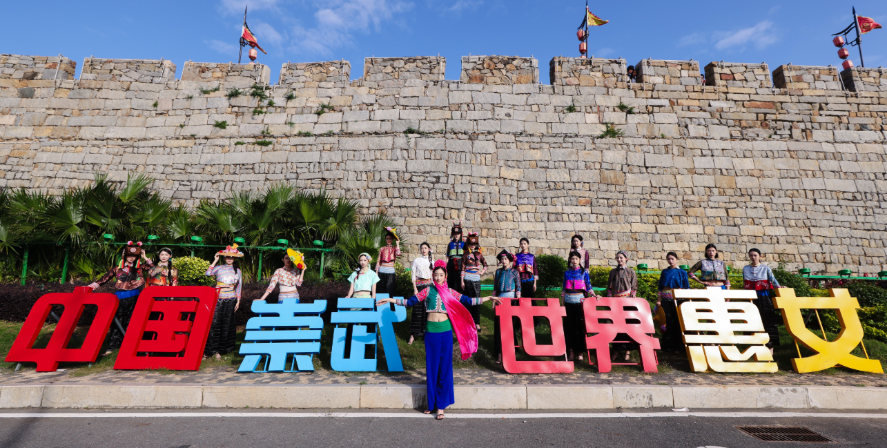 身著少數(shù)民族服飾的模特與惠安女共同亮相崇武古城。惠安縣委宣傳部供圖
