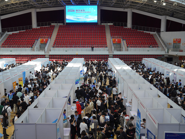 北京科技職業(yè)大學(xué)2026屆畢業(yè)生首場秋季綜合類招聘會現(xiàn)場。校方供圖