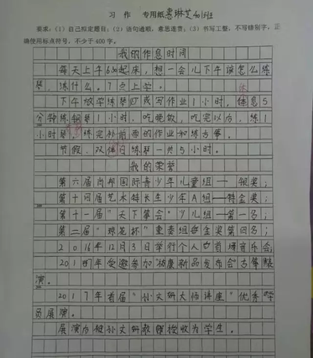 杭州小學(xué)生曬作息時間 老師唏噓:時間都去哪兒了