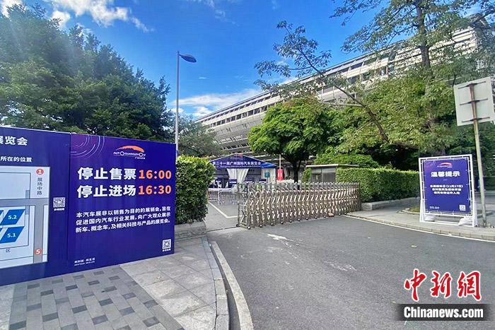 廣州車展展館入口處的標(biāo)志板。中新財經(jīng)記者 葛成 攝