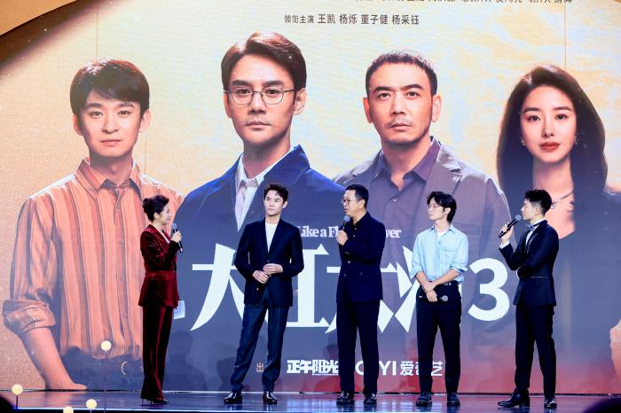 活動現(xiàn)場，《大江大河3》劇組代表推介新劇。主辦方供圖