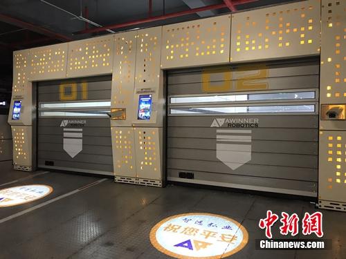 智能停車場入口。<a target='_blank'  >中新網(wǎng)</a> 吳濤 攝