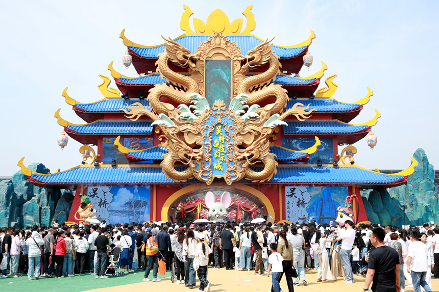 5月1日，游客在吳橋雜技幻樂城游覽。苑立偉攝