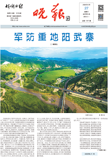 忻州晚報(bào)